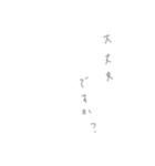 風に吹かれる言葉［敬語］（個別スタンプ：32）