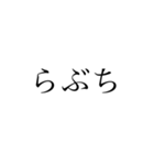 推し事文字（個別スタンプ：6）