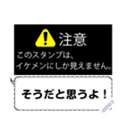 【注意】●●な人にしか見えないスタンプ！（個別スタンプ：1）