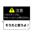 【注意】●●な人にしか見えないスタンプ！（個別スタンプ：2）