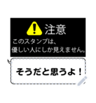 【注意】●●な人にしか見えないスタンプ！（個別スタンプ：3）