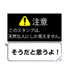 【注意】●●な人にしか見えないスタンプ！（個別スタンプ：4）