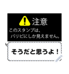 【注意】●●な人にしか見えないスタンプ！（個別スタンプ：5）