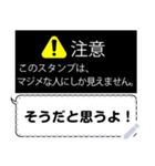 【注意】●●な人にしか見えないスタンプ！（個別スタンプ：6）