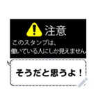 【注意】●●な人にしか見えないスタンプ！（個別スタンプ：8）