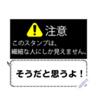 【注意】●●な人にしか見えないスタンプ！（個別スタンプ：9）