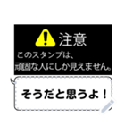 【注意】●●な人にしか見えないスタンプ！（個別スタンプ：10）