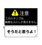 【注意】●●な人にしか見えないスタンプ！（個別スタンプ：11）