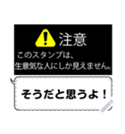 【注意】●●な人にしか見えないスタンプ！（個別スタンプ：12）