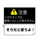 【注意】●●な人にしか見えないスタンプ！（個別スタンプ：13）