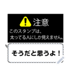 【注意】●●な人にしか見えないスタンプ！（個別スタンプ：14）