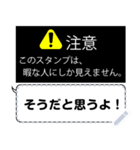 【注意】●●な人にしか見えないスタンプ！（個別スタンプ：16）