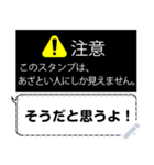 【注意】●●な人にしか見えないスタンプ！（個別スタンプ：17）