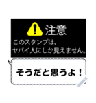 【注意】●●な人にしか見えないスタンプ！（個別スタンプ：19）