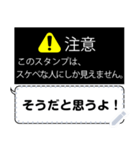 【注意】●●な人にしか見えないスタンプ！（個別スタンプ：21）