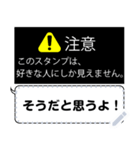 【注意】●●な人にしか見えないスタンプ！（個別スタンプ：22）