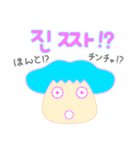 ほしめちゃん（韓国語+日本語）（個別スタンプ：16）