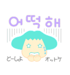 ほしめちゃん（韓国語+日本語）（個別スタンプ：33）