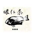魚拓カスタムスタンプ① 釣果記録＆連絡用（個別スタンプ：2）