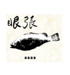 魚拓カスタムスタンプ① 釣果記録＆連絡用（個別スタンプ：4）