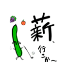 ベジタブルズ：キュウリ（個別スタンプ：15）