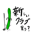 ベジタブルズ：キュウリ（個別スタンプ：17）