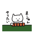 推し推しねこ（個別スタンプ：11）