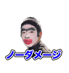 ノーダメージ先輩（個別スタンプ：1）