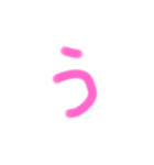 可愛いひらがな（個別スタンプ：3）