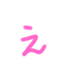 可愛いひらがな（個別スタンプ：4）