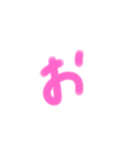 可愛いひらがな（個別スタンプ：5）