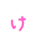 可愛いひらがな（個別スタンプ：9）
