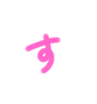 可愛いひらがな（個別スタンプ：13）