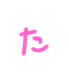 可愛いひらがな（個別スタンプ：16）