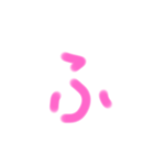 可愛いひらがな（個別スタンプ：28）