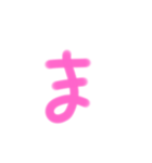 可愛いひらがな（個別スタンプ：31）