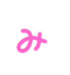 可愛いひらがな（個別スタンプ：32）