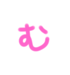 可愛いひらがな（個別スタンプ：33）