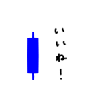 株の気持ち（個別スタンプ：3）