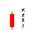 株の気持ち（個別スタンプ：4）