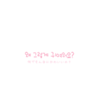 推しに言われたい言葉スタンプ その2（個別スタンプ：5）