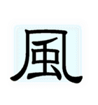 漢字一文字のシンプルなスタンプ①（個別スタンプ：3）