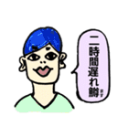 遅れる人/行きたくない人/変な人用スタンプ（個別スタンプ：1）