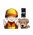 猟師百物語with猟犬（個別スタンプ：3）
