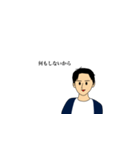 【究極のモテスタンプ】誠実な男性（個別スタンプ：1）