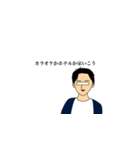 【究極のモテスタンプ】誠実な男性（個別スタンプ：4）
