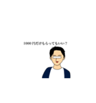 【究極のモテスタンプ】誠実な男性（個別スタンプ：8）