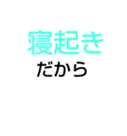 言い訳でスタンプを作るとこうなる（個別スタンプ：4）