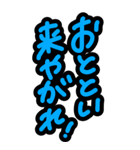 超特大★シンプル見やすいカラフル江戸っ子（個別スタンプ：24）