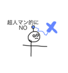 超人マンスタンプ①改（個別スタンプ：7）